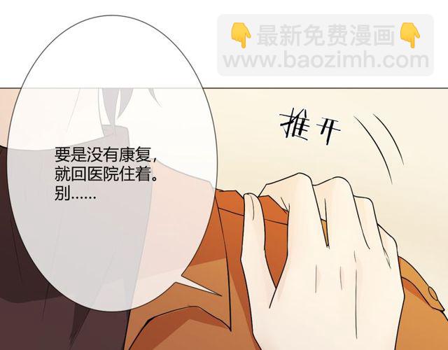 🍲重生一梦 第1话 重逢 第23页