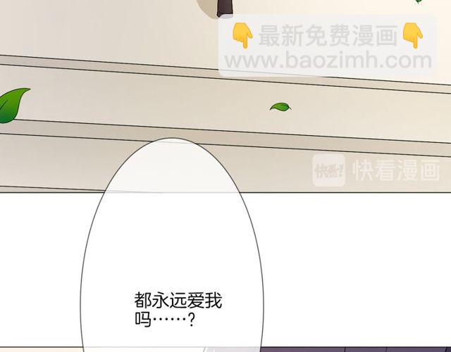 🍲重生一梦 第1话 重逢 第28页