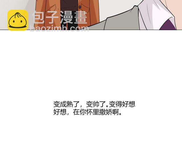 🍲重生一梦 第1话 重逢 第42页