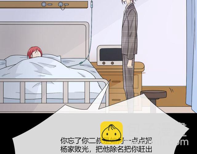 🍲重生一梦 第3话 过去成迷 第14页