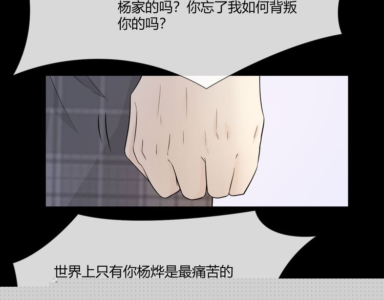 🍲重生一梦 第3话 过去成迷 第15页