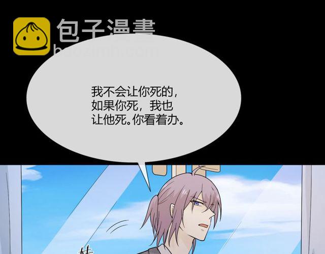 🍲重生一梦 第3话 过去成迷 第19页