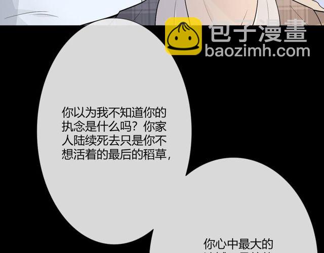 🍲重生一梦 第3话 过去成迷 第22页