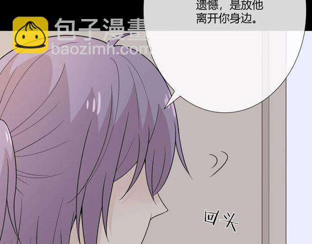 🍲重生一梦 第3话 过去成迷 第23页
