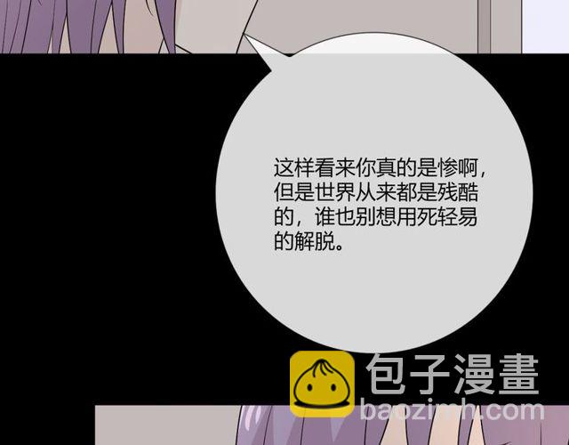 🍲重生一梦 第3话 过去成迷 第24页
