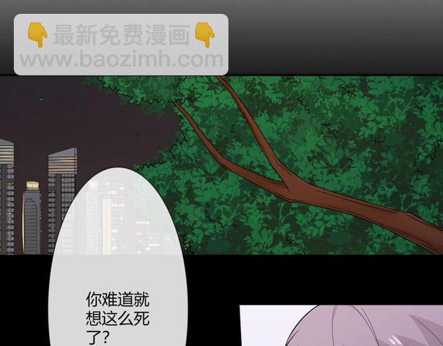 🍲重生一梦 第3话 过去成迷 第8页
