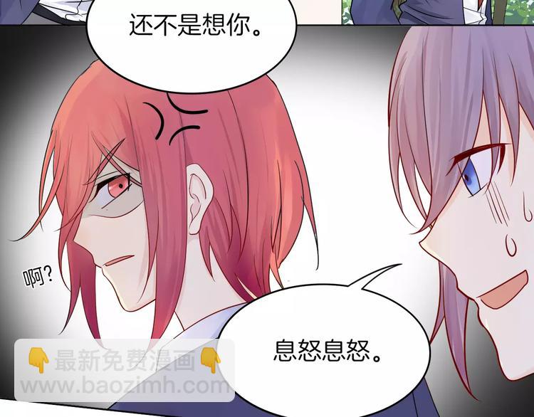 🍲重生一梦 第12话 莫名的不爽 第12页