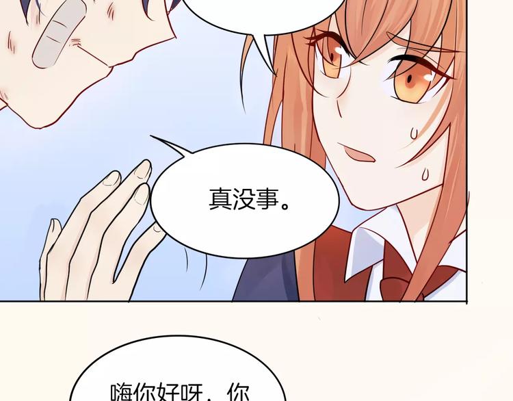 🍲重生一梦 第12话 莫名的不爽 第22页