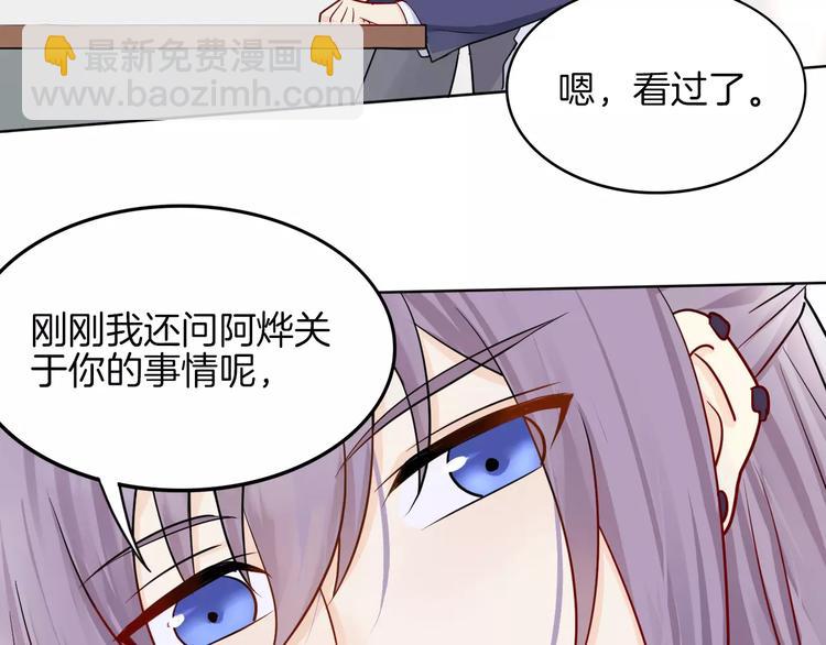 🍲重生一梦 第12话 莫名的不爽 第26页