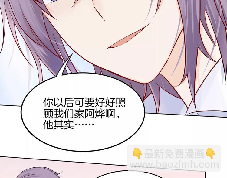 🍲重生一梦 第12话 莫名的不爽 第27页