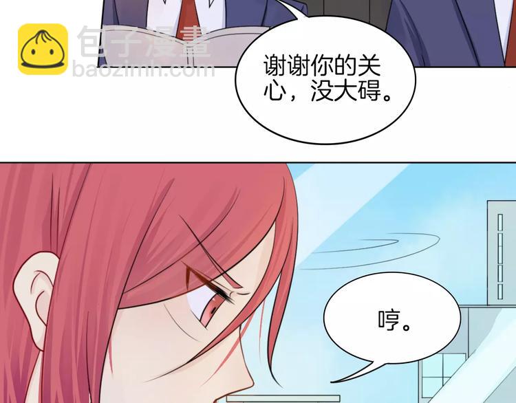 🍲重生一梦 第12话 莫名的不爽 第37页