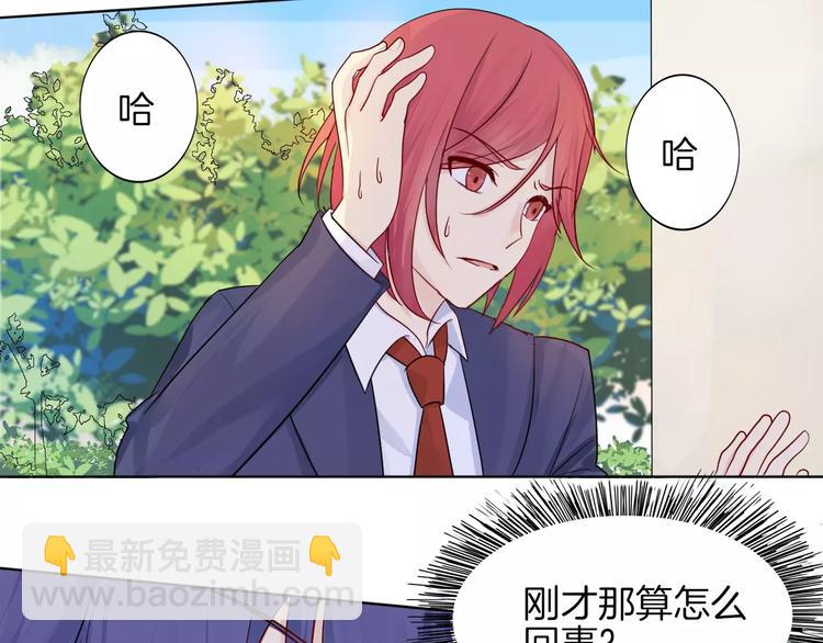 🍲重生一梦 第12话 莫名的不爽 第5页