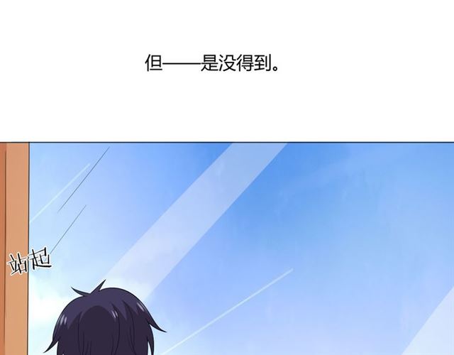 🍲重生一梦 第6话 回忆的序幕 第17页