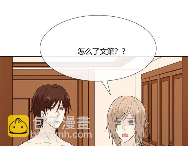 🍲重生一梦 第6话 回忆的序幕 第31页