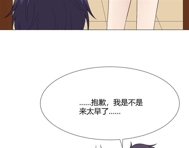 🍲重生一梦 第6话 回忆的序幕 第33页