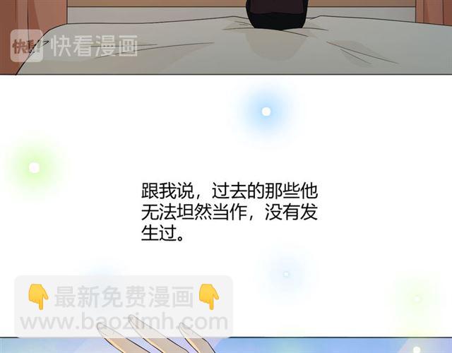 🍲重生一梦 第6话 回忆的序幕 第4页