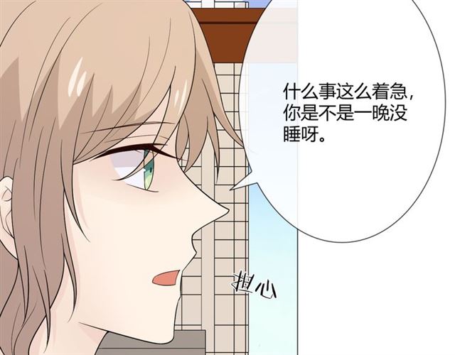 🍲重生一梦 第6话 回忆的序幕 第45页