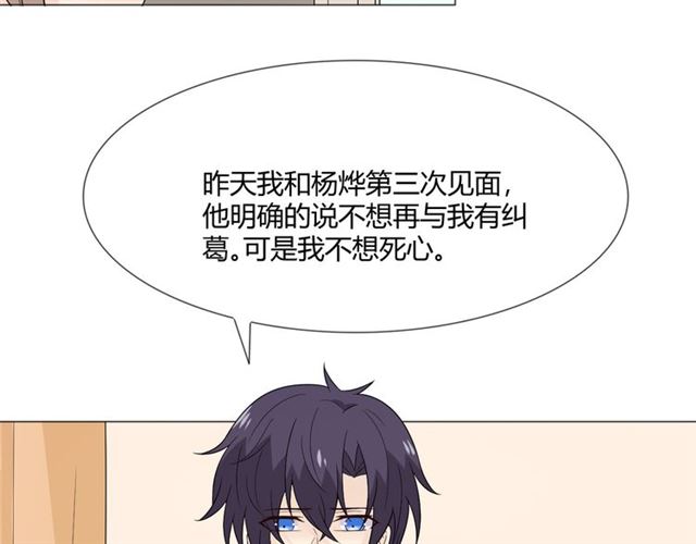 🍲重生一梦 第6话 回忆的序幕 第46页