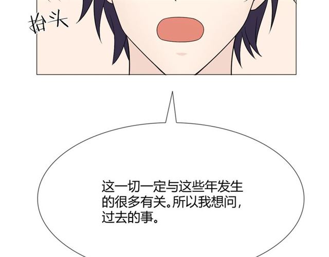 🍲重生一梦 第6话 回忆的序幕 第49页