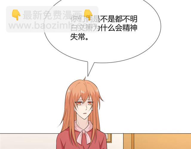 🍲重生一梦 第8话 自由 第11页
