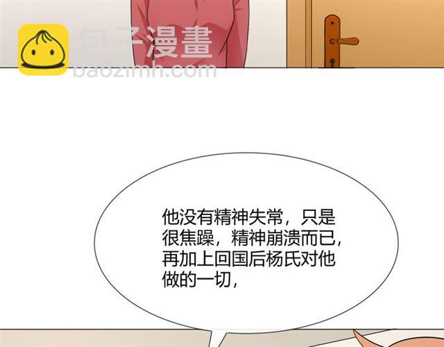 🍲重生一梦 第8话 自由 第12页