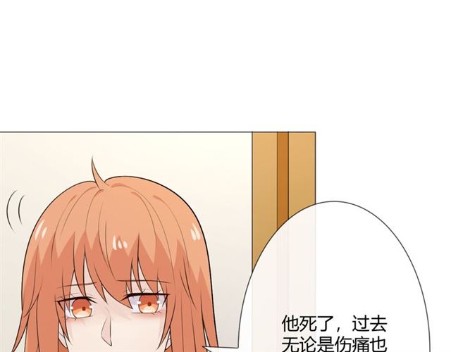 🍲重生一梦 第8话 自由 第31页