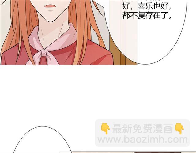 🍲重生一梦 第8话 自由 第32页