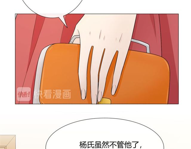 🍲重生一梦 第8话 自由 第43页
