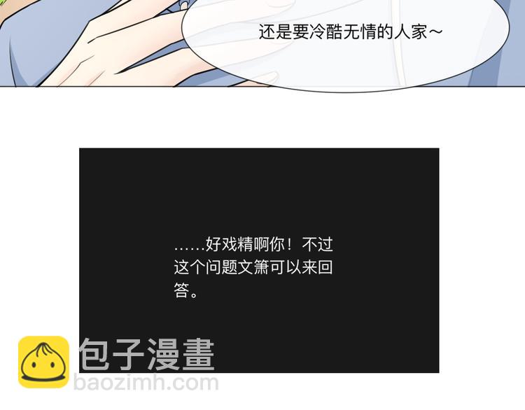 🍲重生一梦 新年小剧场 第12页