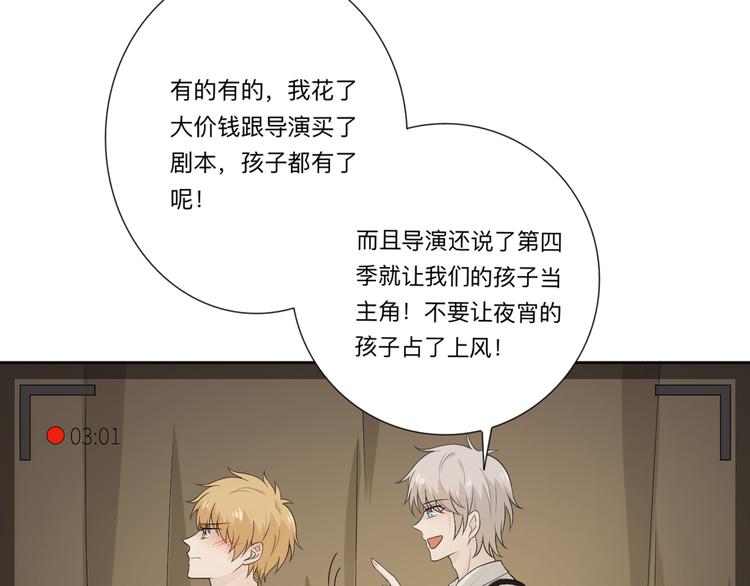 🍲重生一梦 新年小剧场 第42页