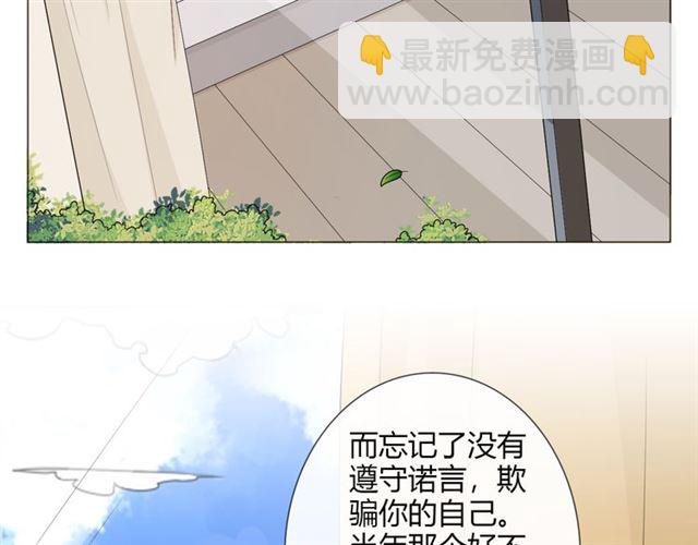 🍲重生一梦 第10话 心门 第17页