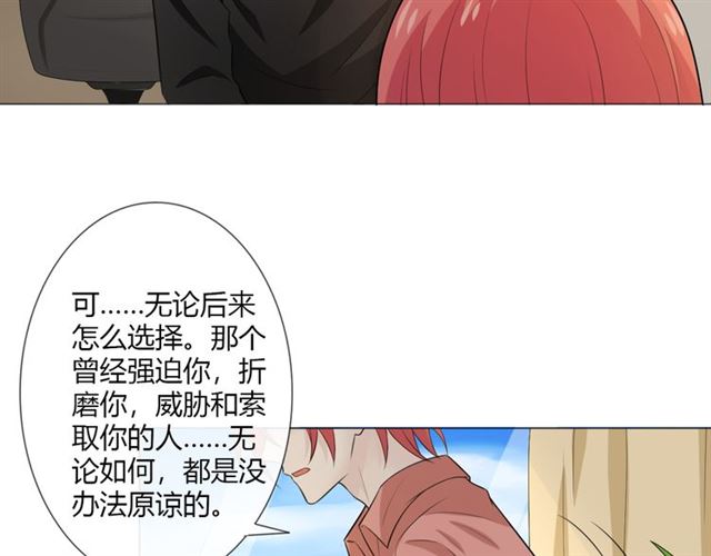🍲重生一梦 第10话 心门 第33页