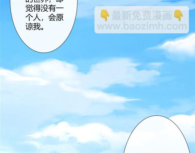 🍲重生一梦 第10话 心门 第42页