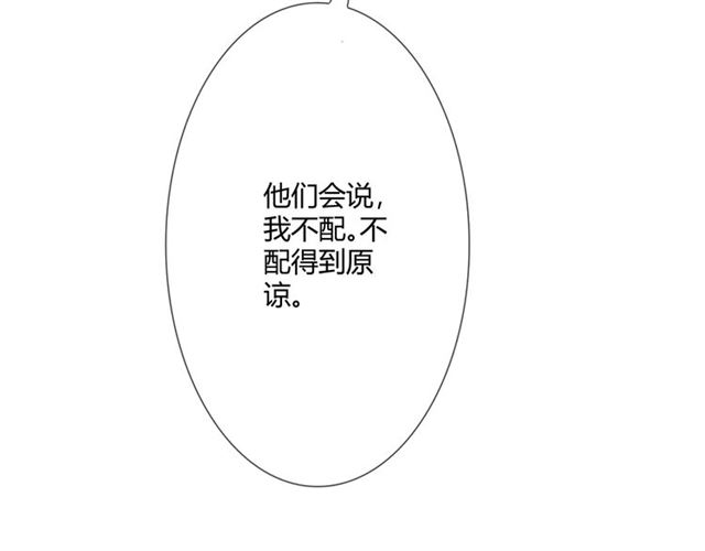🍲重生一梦 第10话 心门 第45页