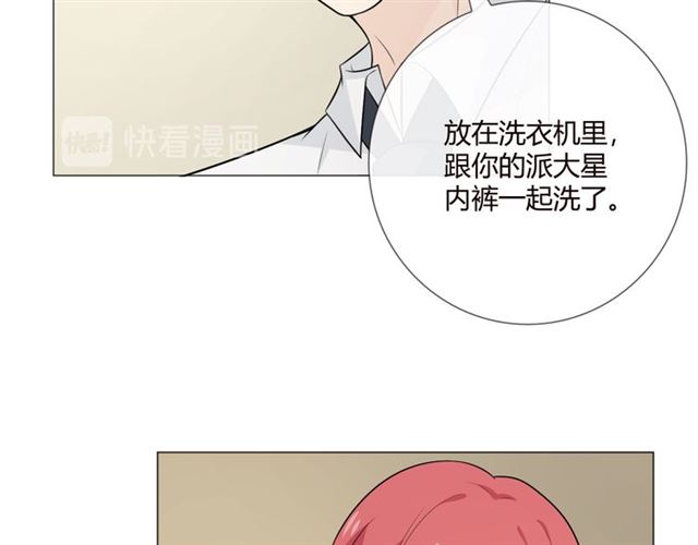 🍲重生一梦 第12话 誓言 第21页