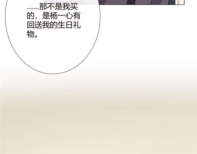 🍲重生一梦 第12话 誓言 第23页