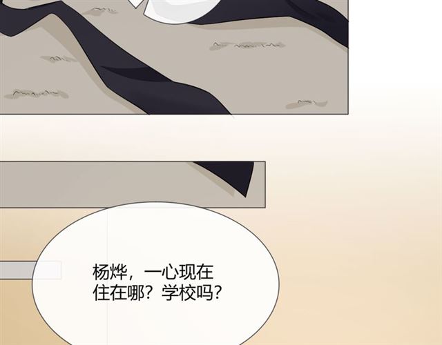 🍲重生一梦 第12话 誓言 第46页