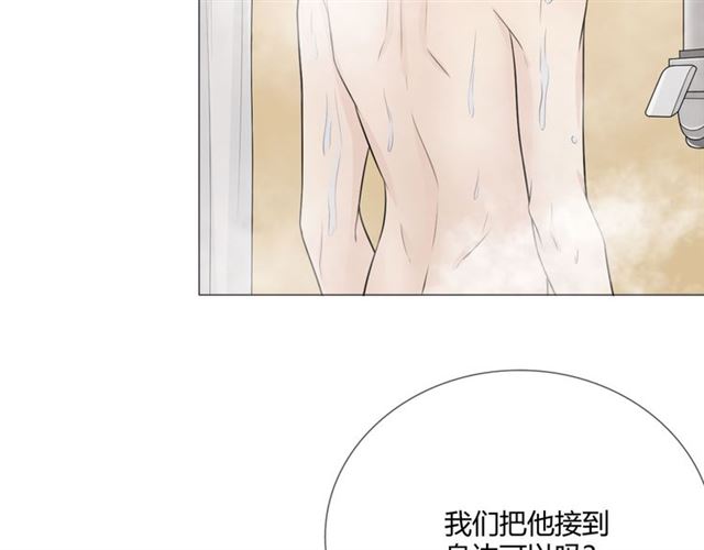 🍲重生一梦 第12话 誓言 第50页