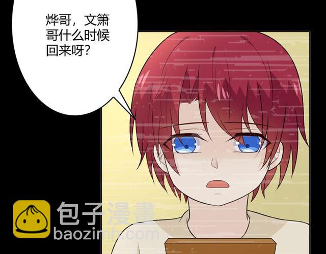🍲重生一梦 第16话 把坚决刺入成长 第20页