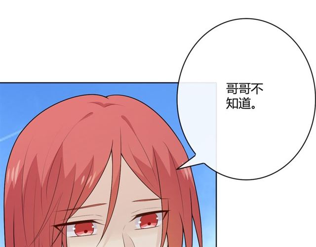🍲重生一梦 第16话 把坚决刺入成长 第23页