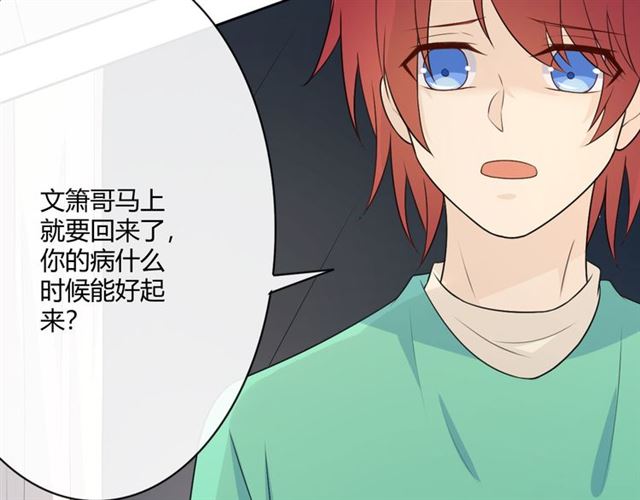 🍲重生一梦 第16话 把坚决刺入成长 第33页