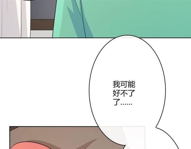 🍲重生一梦 第16话 把坚决刺入成长 第34页