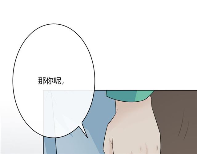 🍲重生一梦 第16话 把坚决刺入成长 第37页