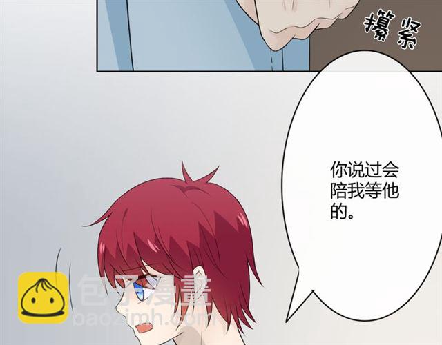 🍲重生一梦 第16话 把坚决刺入成长 第38页