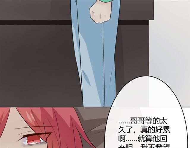 🍲重生一梦 第16话 把坚决刺入成长 第40页
