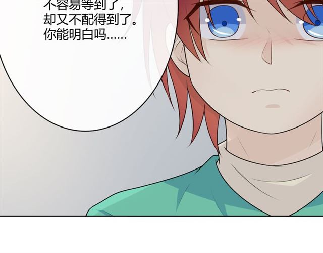 🍲重生一梦 第16话 把坚决刺入成长 第42页