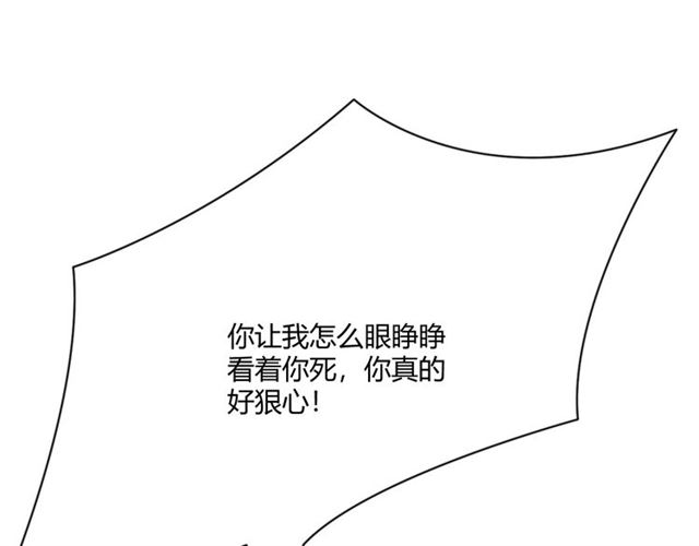 🍲重生一梦 第16话 把坚决刺入成长 第43页