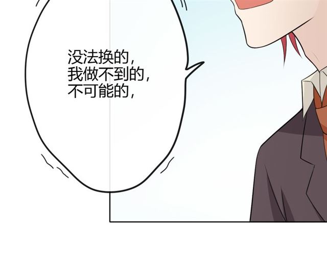 🍲重生一梦 第18话 诛 第15页