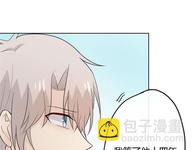 🍲重生一梦 第18话 诛 第16页