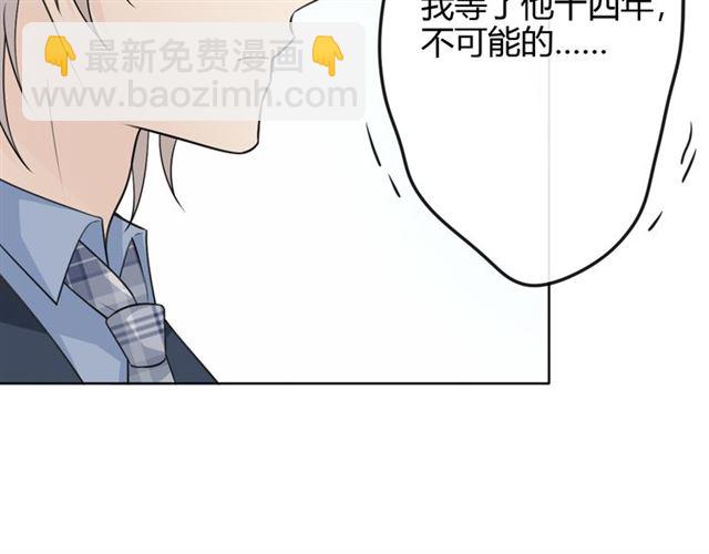 🍲重生一梦 第18话 诛 第17页